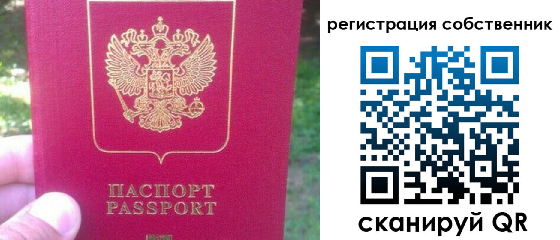 временная регистрация 2025 в Надыме