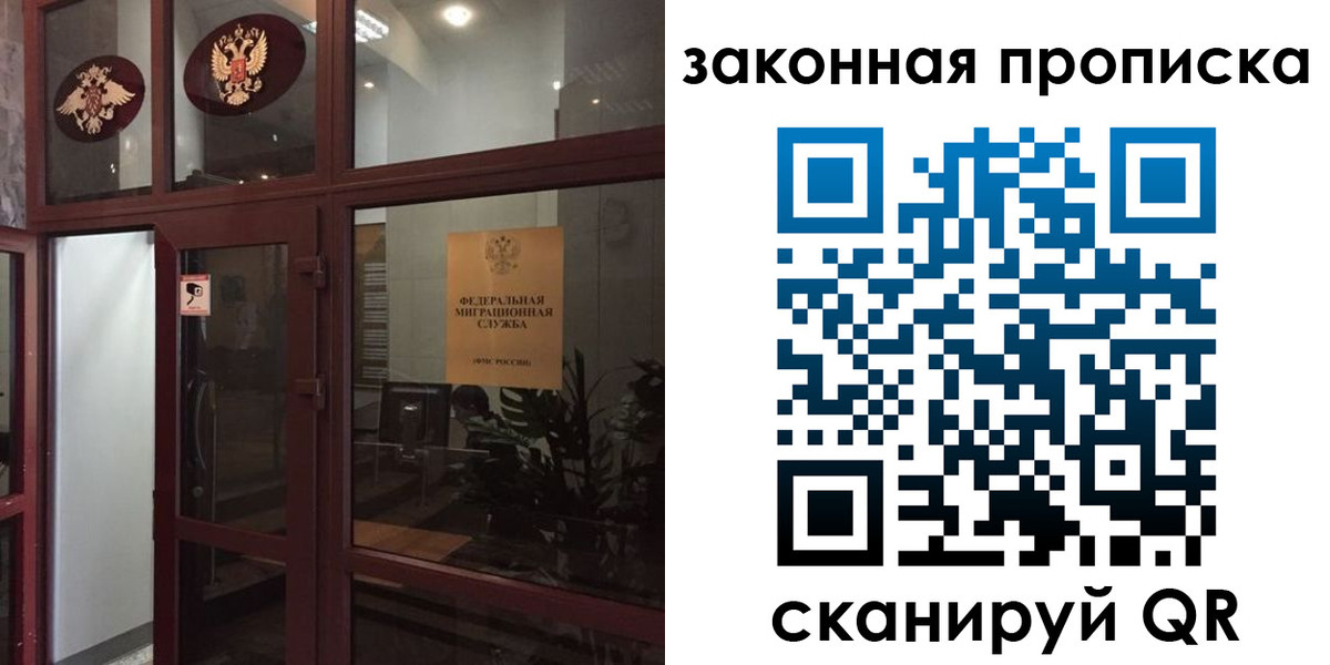 временная регистрация 2025 в Надыме