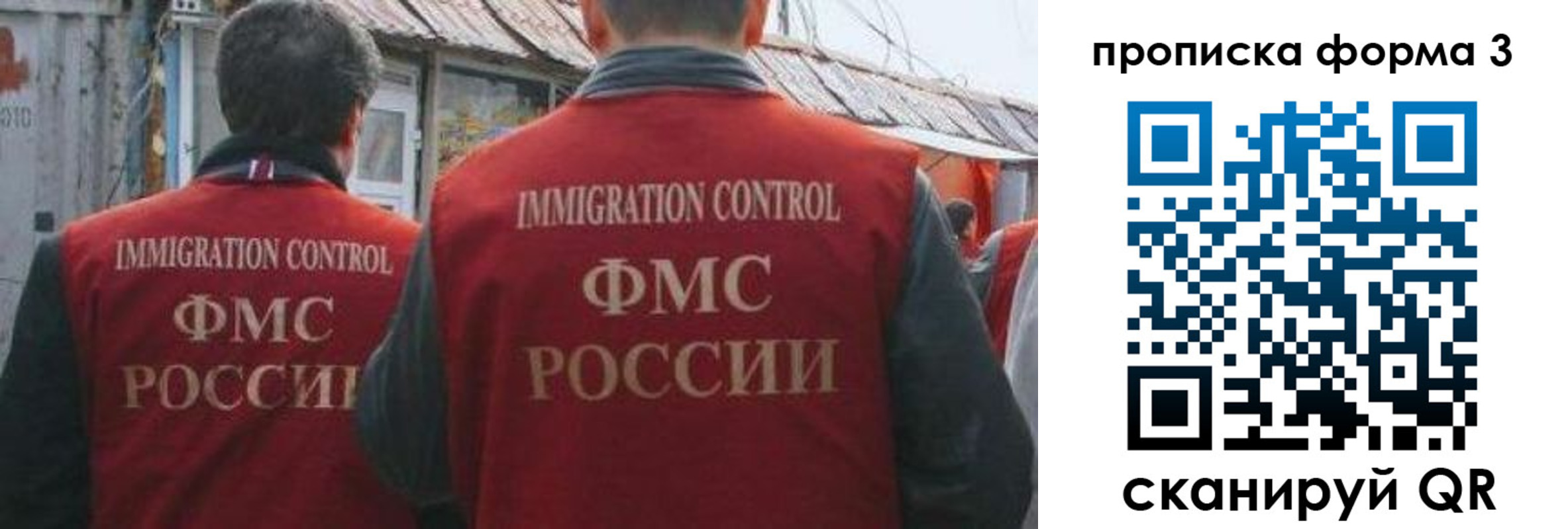 временная регистрация купить в Надыме