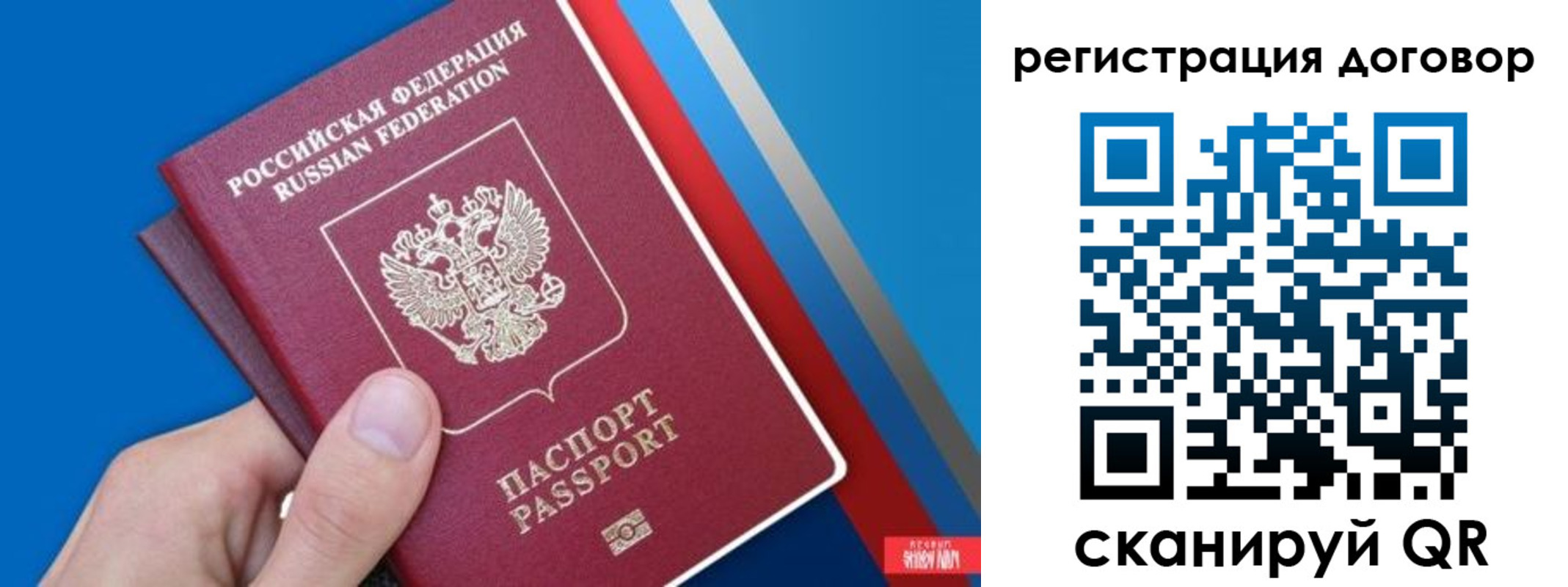 прописка регистрация в Надыме