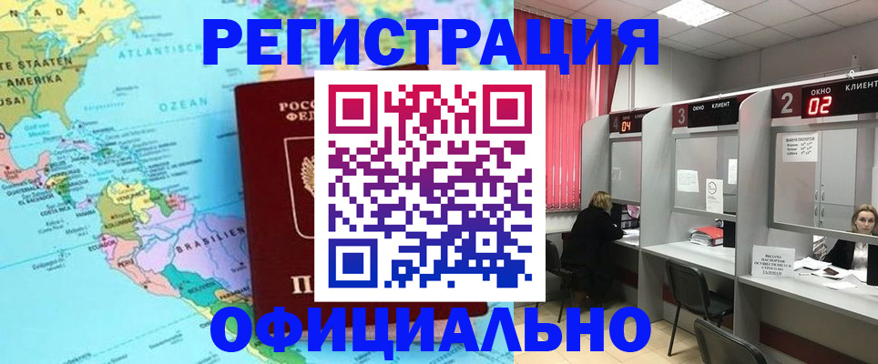 прописка регистрация в Надыме