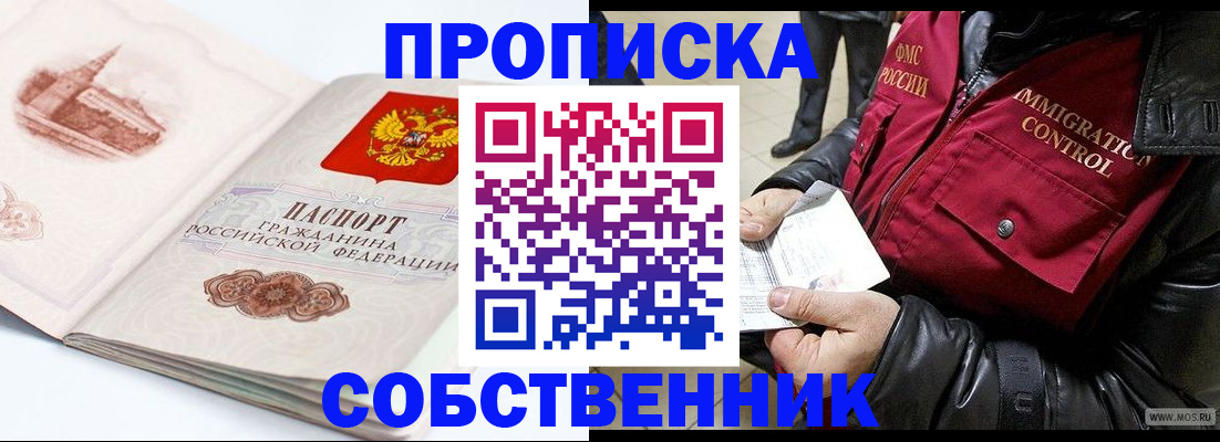 найти адрес прописки в Надыме